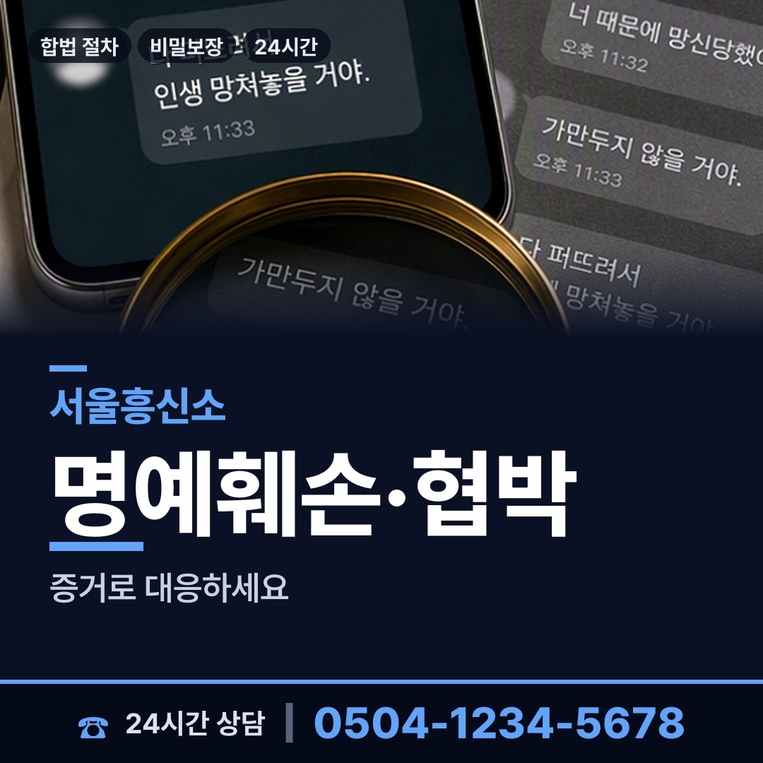 서울 독산제3동 뒷조사 상담 안내