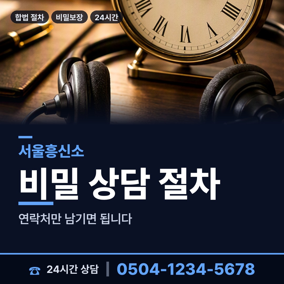 서울 독산제3동 사설탐정 상담 안내