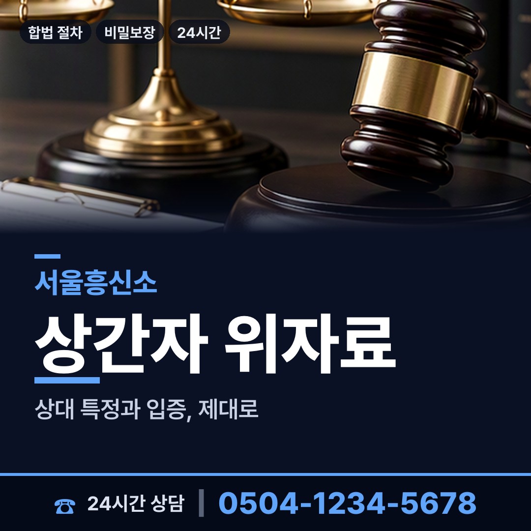 서울 독산제3동 탐문조사 상담 안내