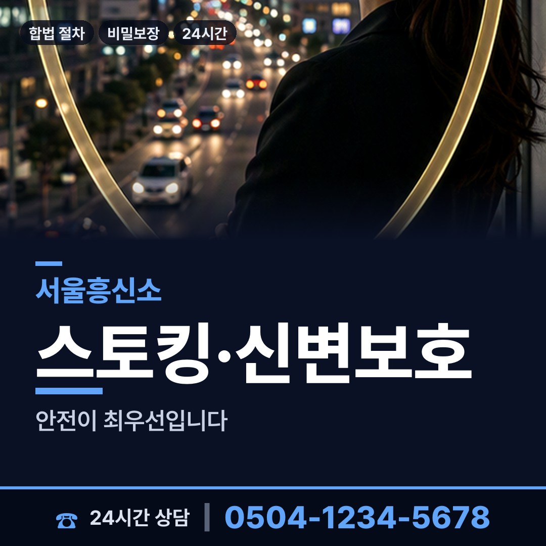 서울 독산제3동 사설탐정비용 상담 안내